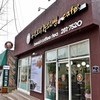 02. 우리보리 찰보리빵과 cafe의 만남